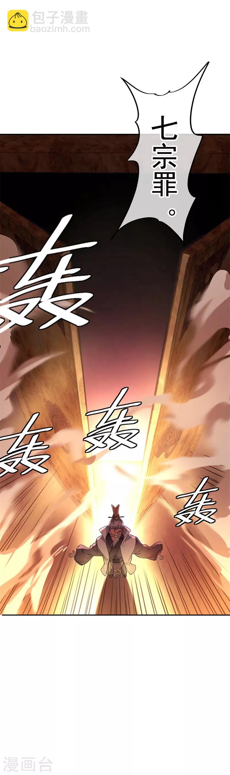 第104话 门派规定24