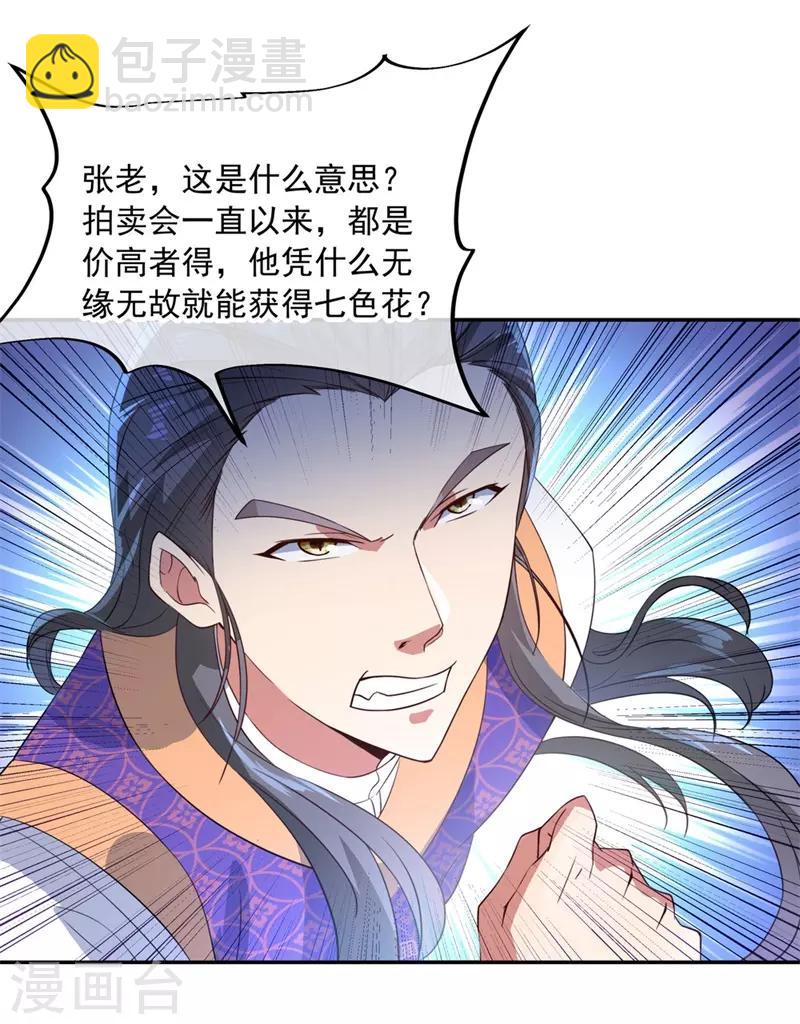 第104话 门派规定3