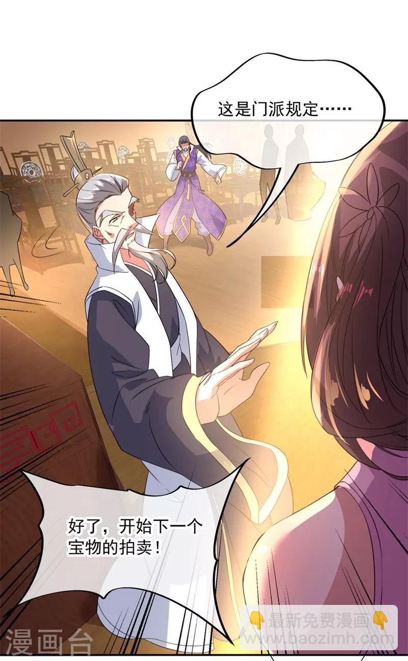 第104话 门派规定4