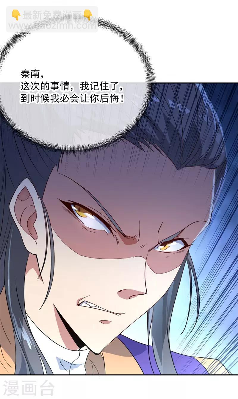 第104话 门派规定7