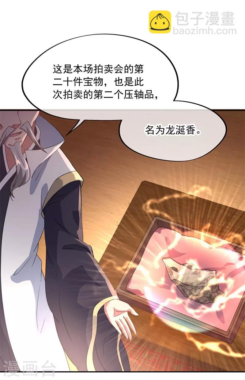 第104话 门派规定9