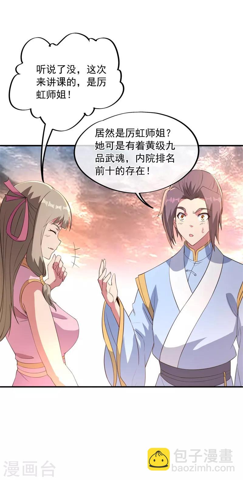 第108话 十天苦修18
