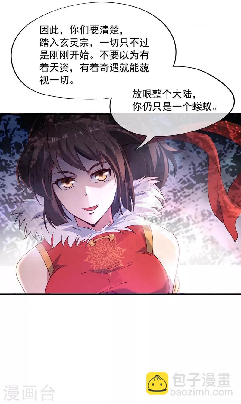 第109话 武道境界11
