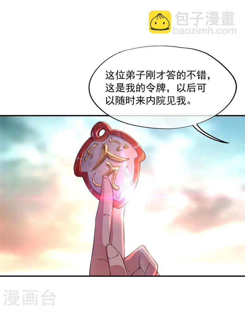 第109话 武道境界12