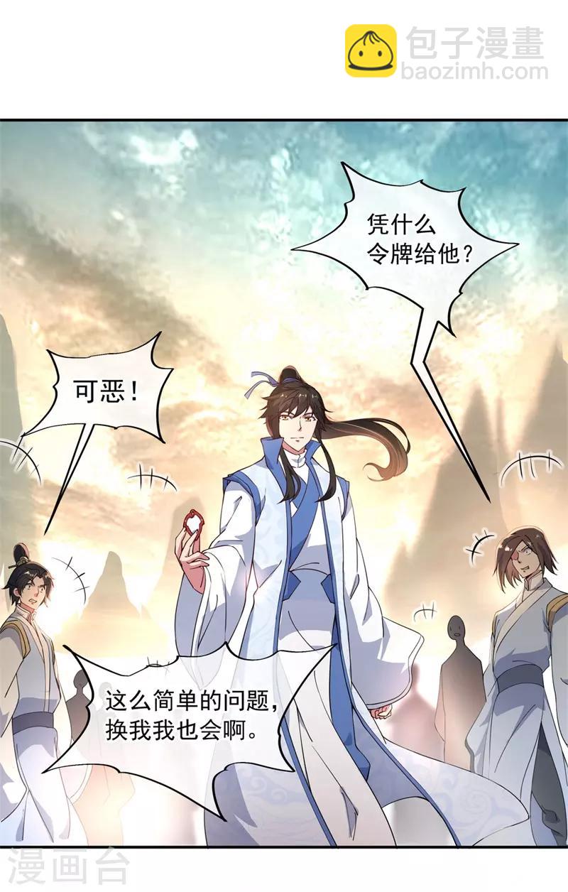 第109话 武道境界14