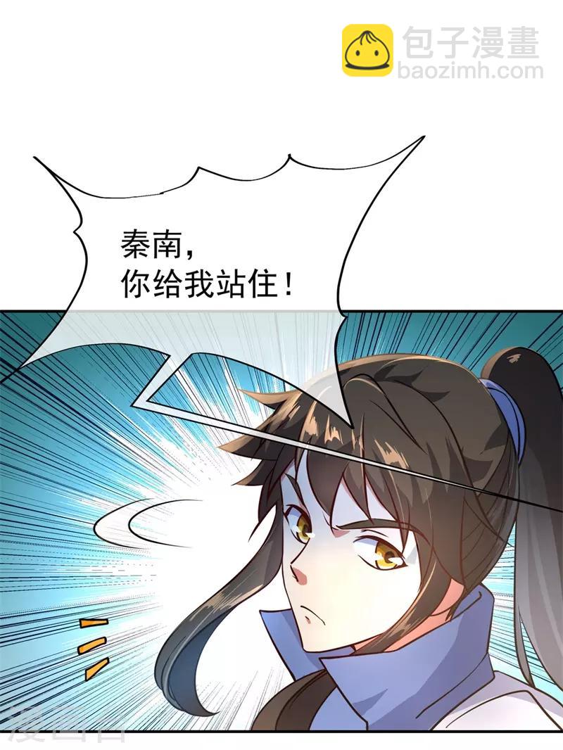 第109话 武道境界16