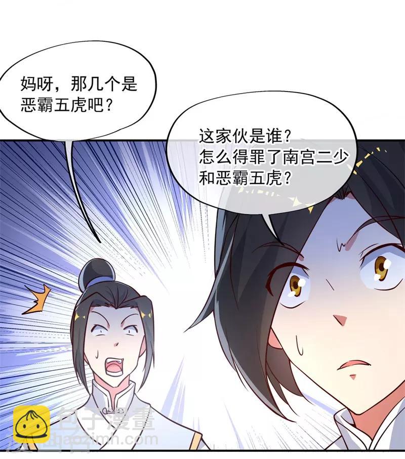 第109话 武道境界18