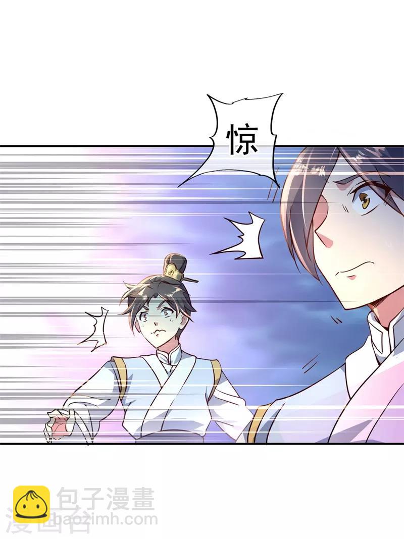 第109话 武道境界2