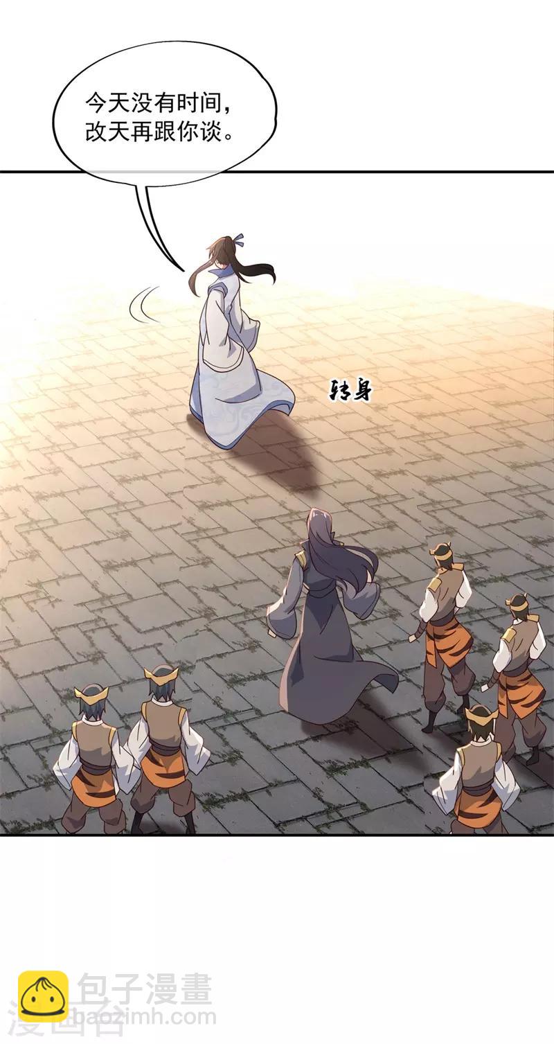 第109话 武道境界20