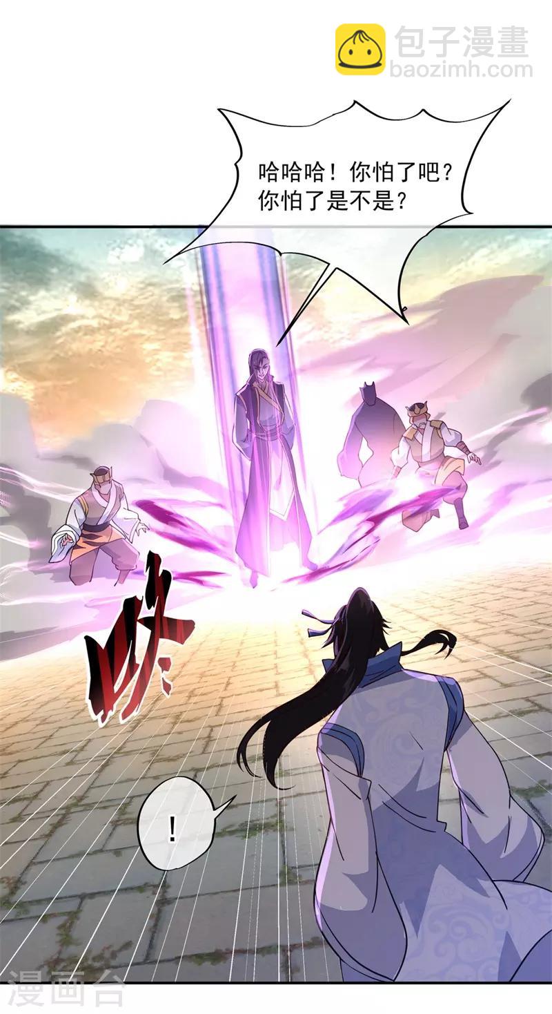 第109话 武道境界21