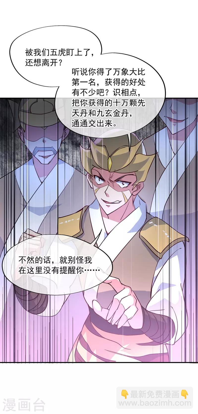 第109话 武道境界22