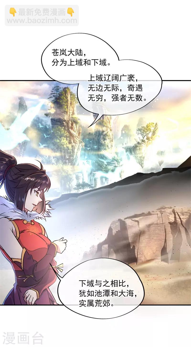 第109话 武道境界4