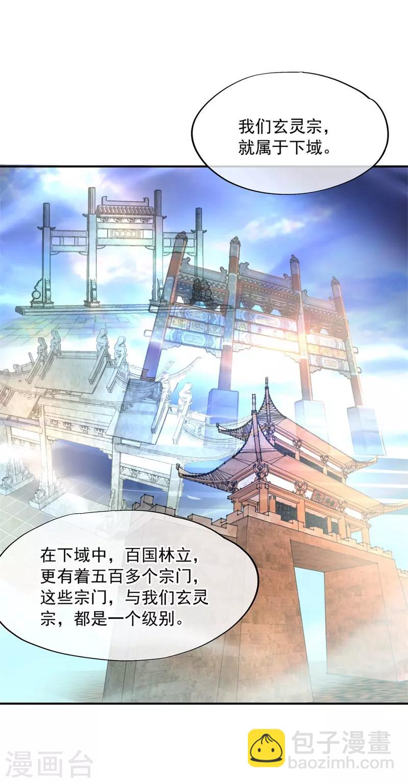 第109话 武道境界5
