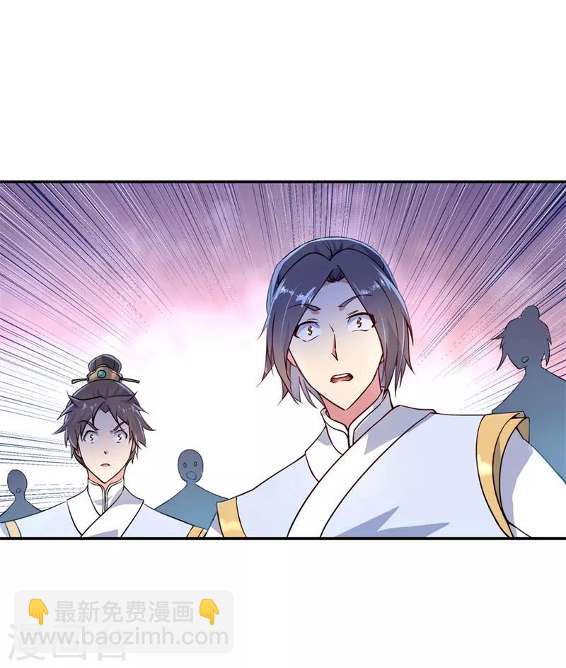 第109话 武道境界7