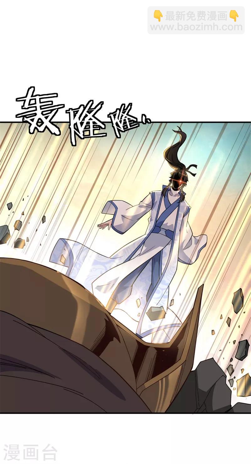 第110话 玄光五行阵13