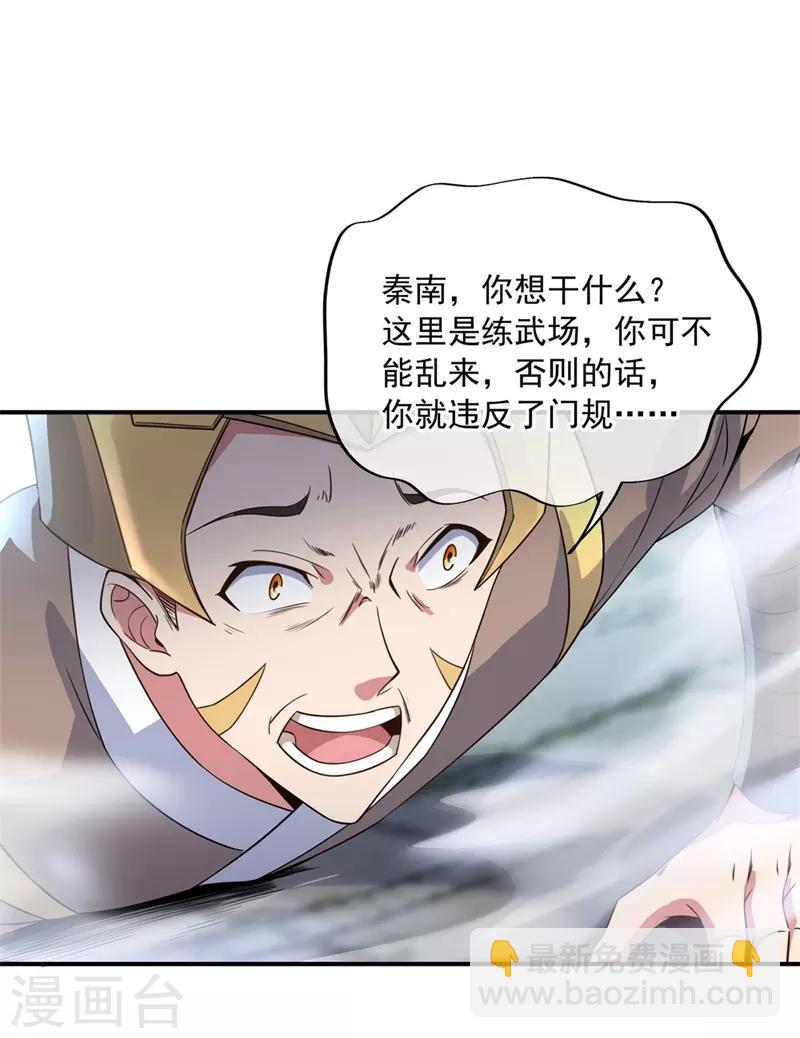 第110话 玄光五行阵14