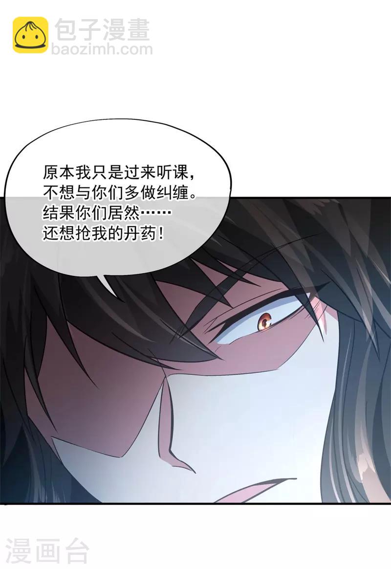 第110话 玄光五行阵15