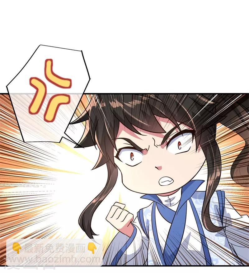 第110话 玄光五行阵17