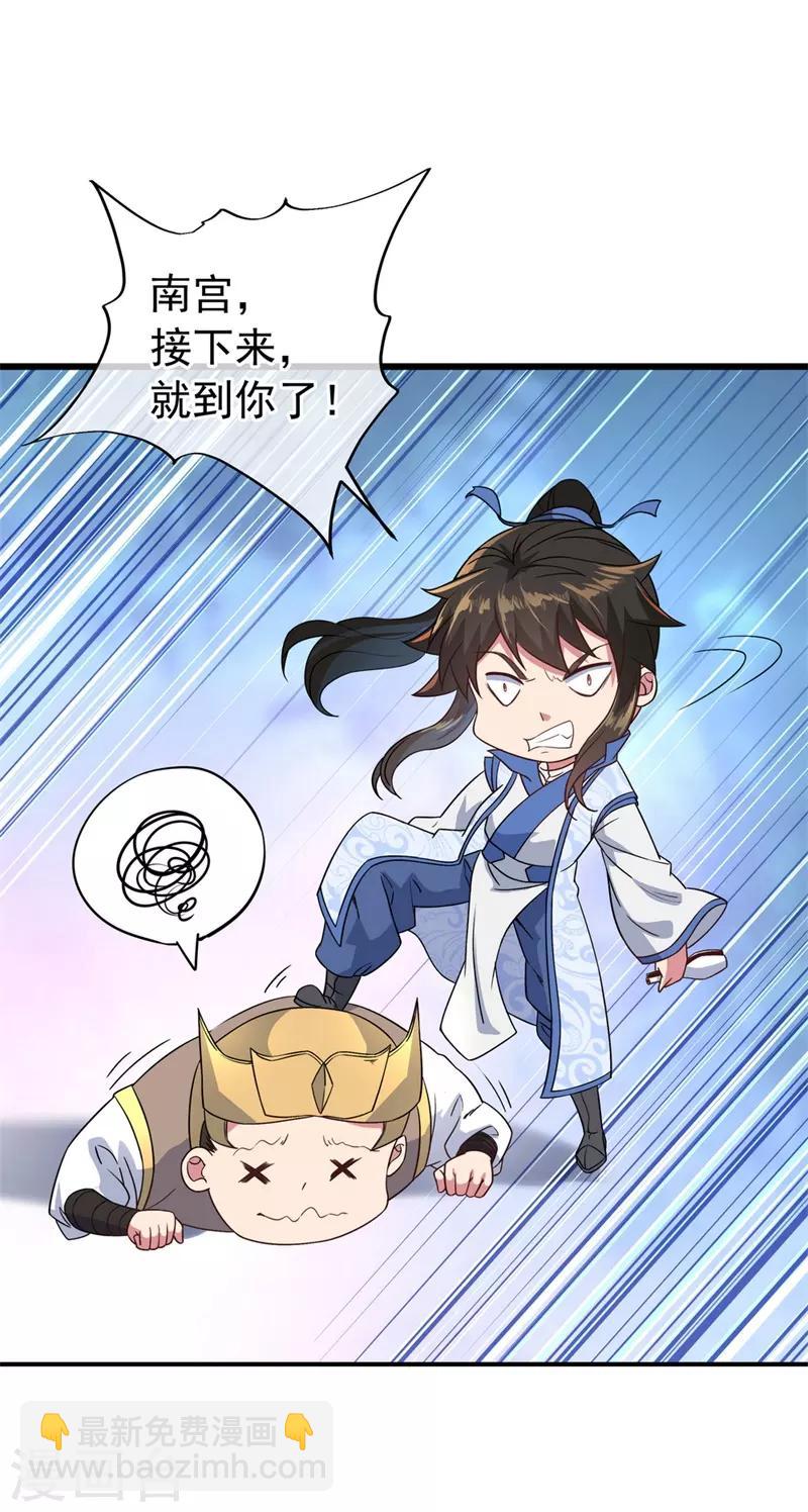 第110话 玄光五行阵19