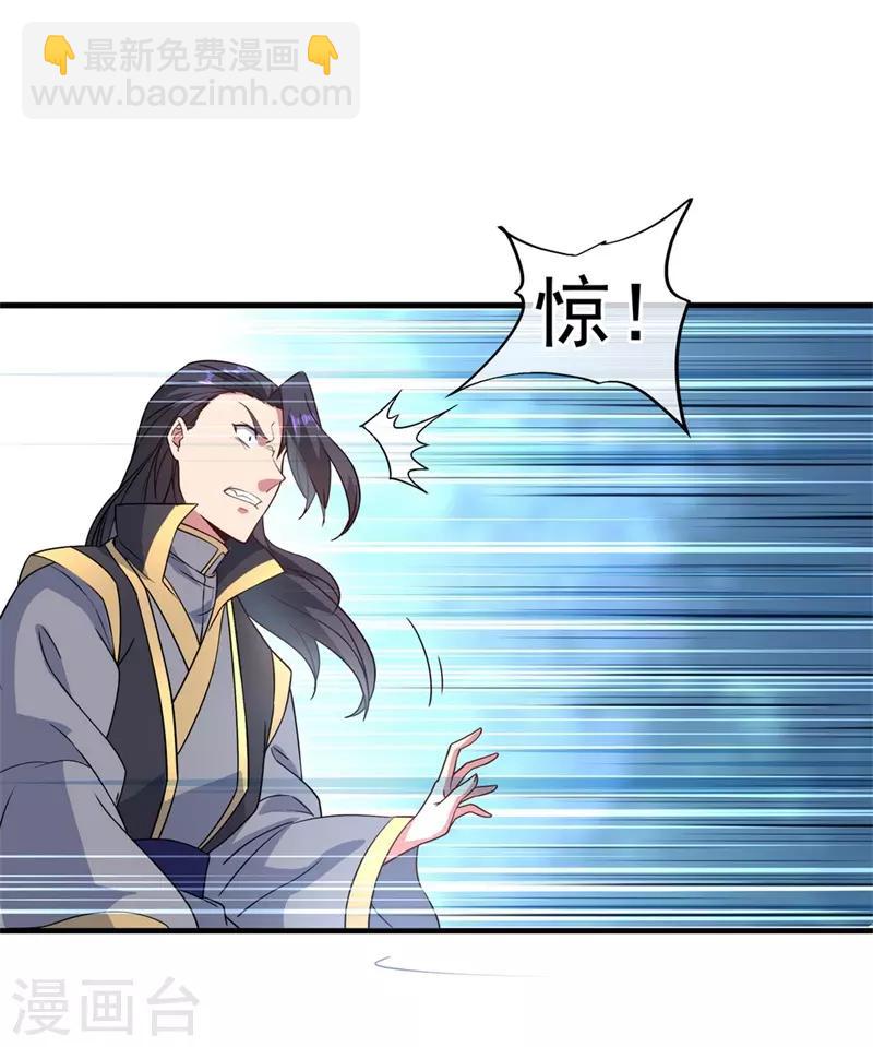 第110话 玄光五行阵20