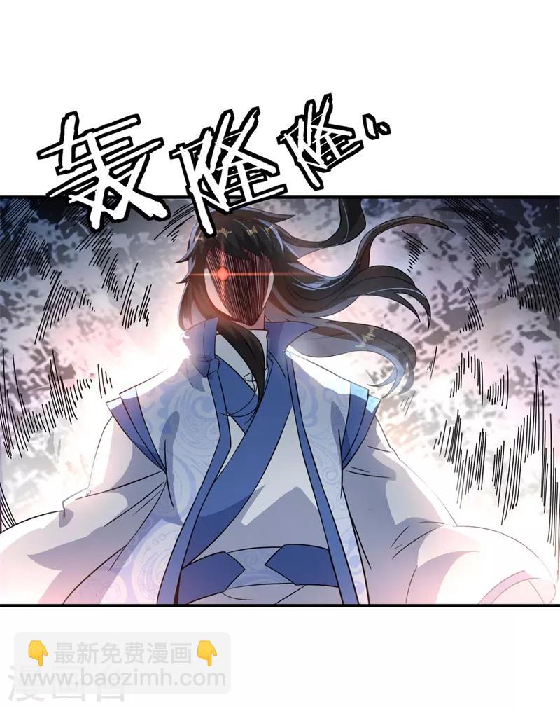 第110话 玄光五行阵22
