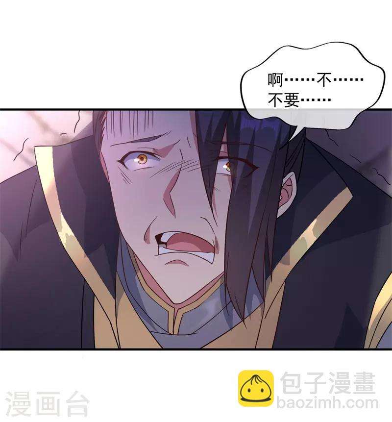 第110话 玄光五行阵23