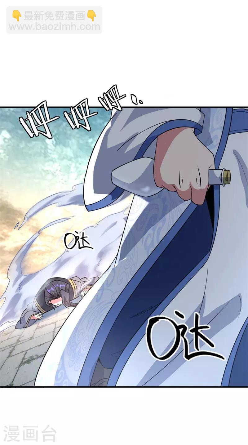 第110话 玄光五行阵25