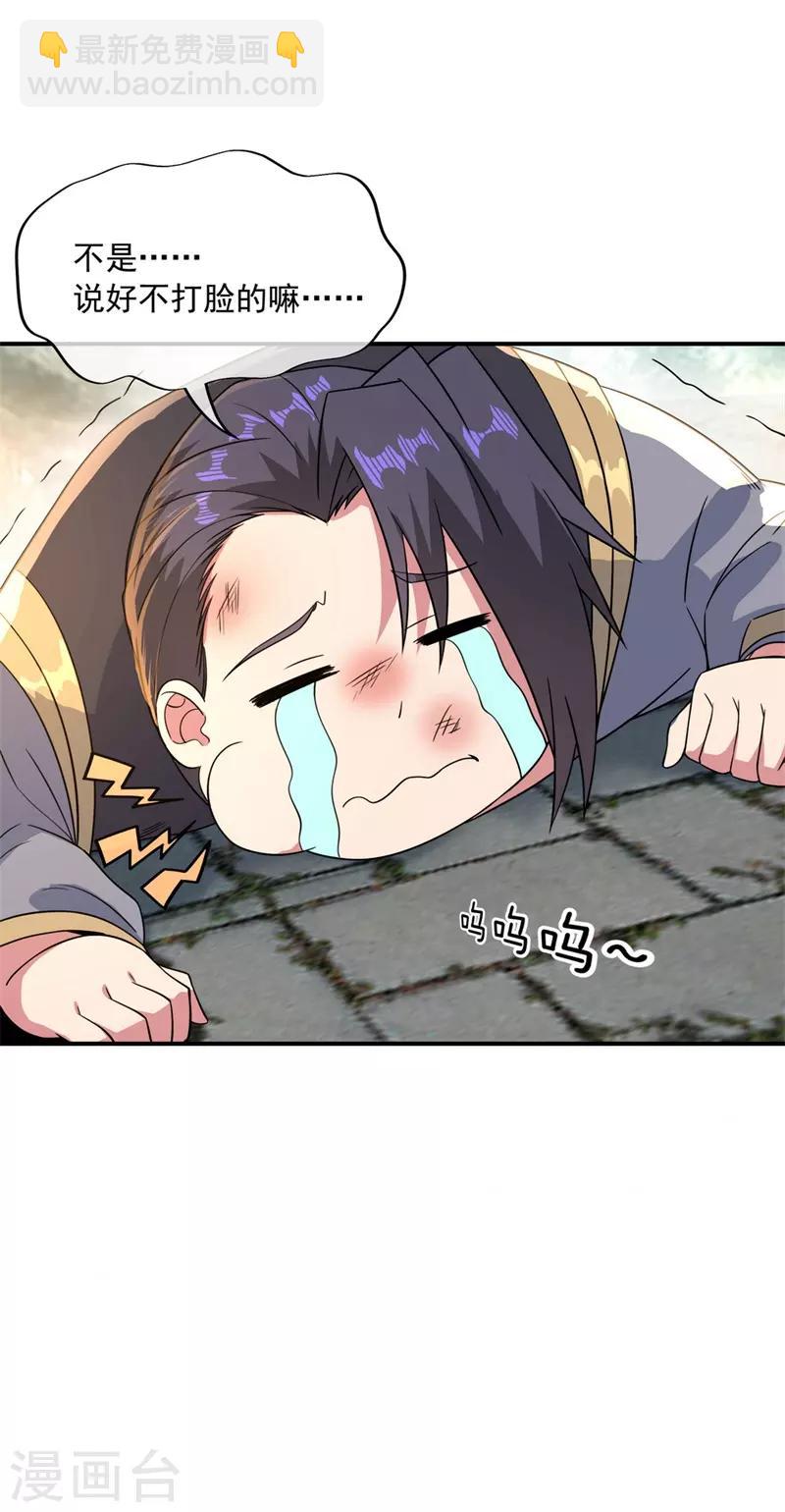 第110话 玄光五行阵26