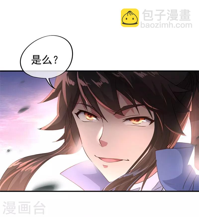 第110话 玄光五行阵5