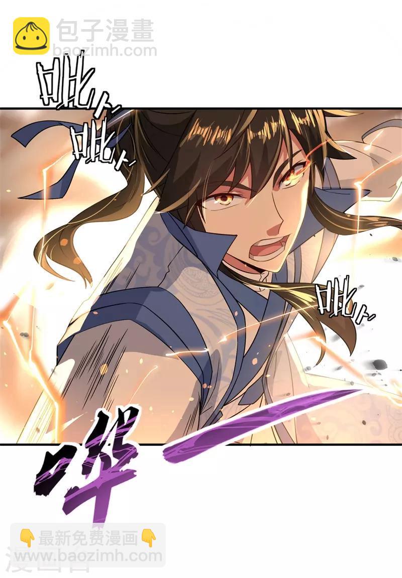 第110话 玄光五行阵8