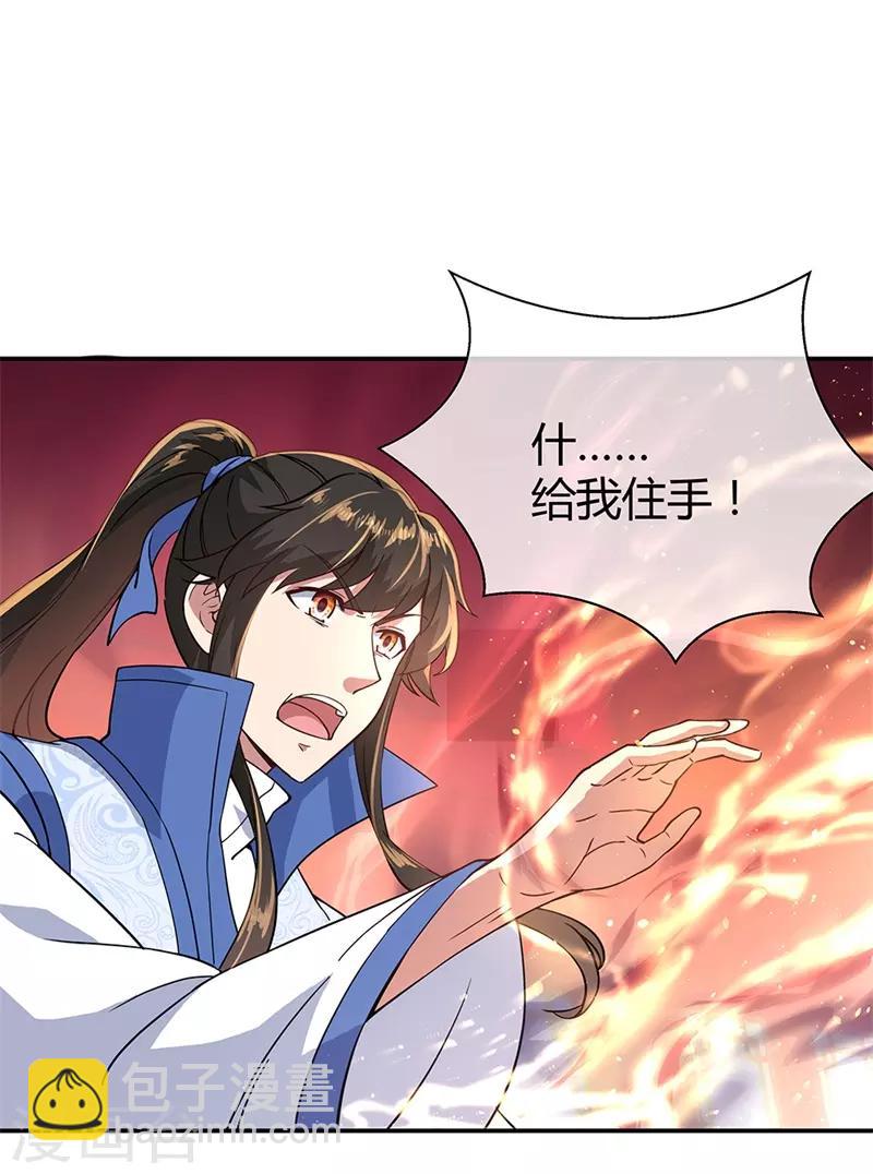 第111话 外院考核8