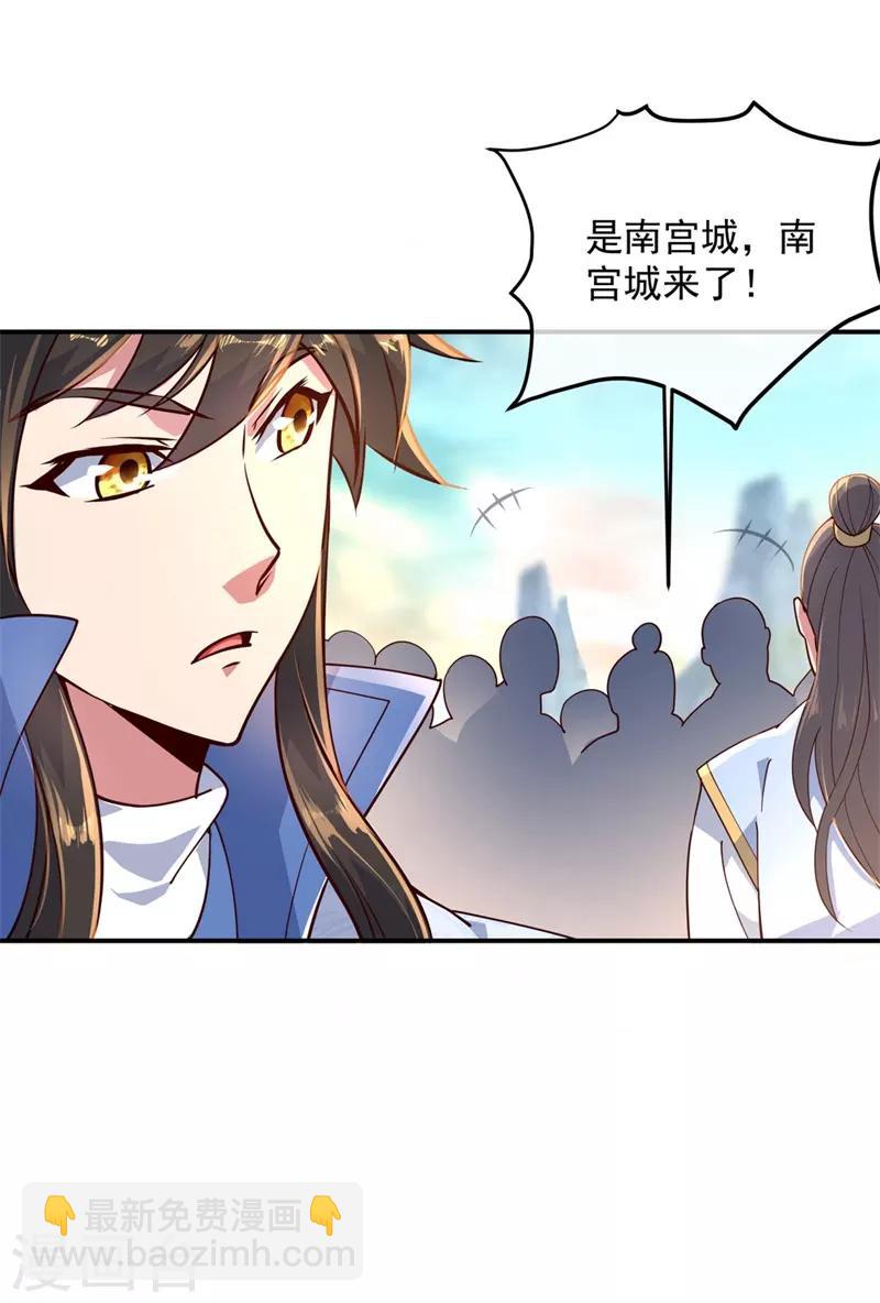 第113话 奖励颇丰6