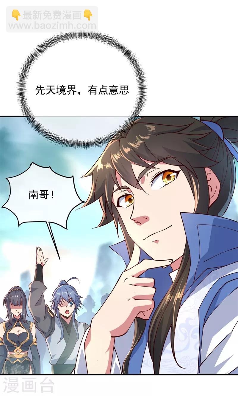 第113话 奖励颇丰8