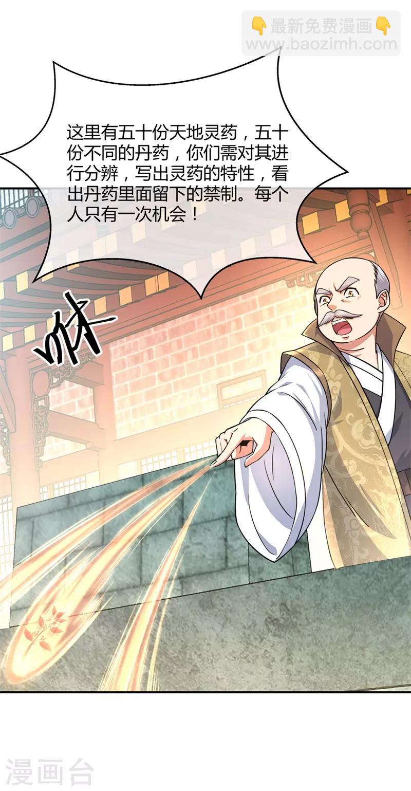 第114话 闻草看丹2