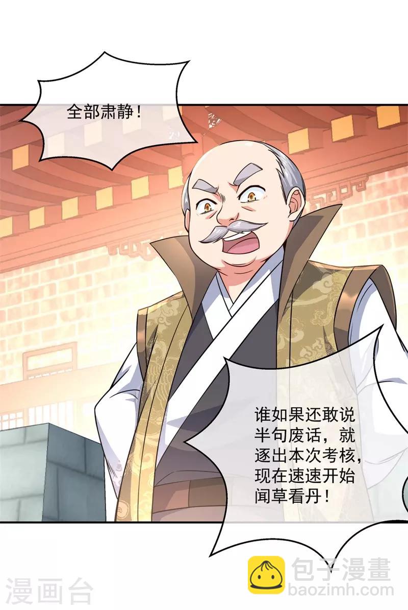 第114话 闻草看丹5
