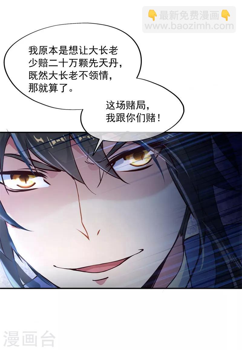 第115话 公然叫板8