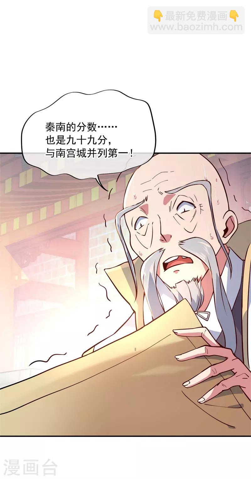 第116话 并列第一1