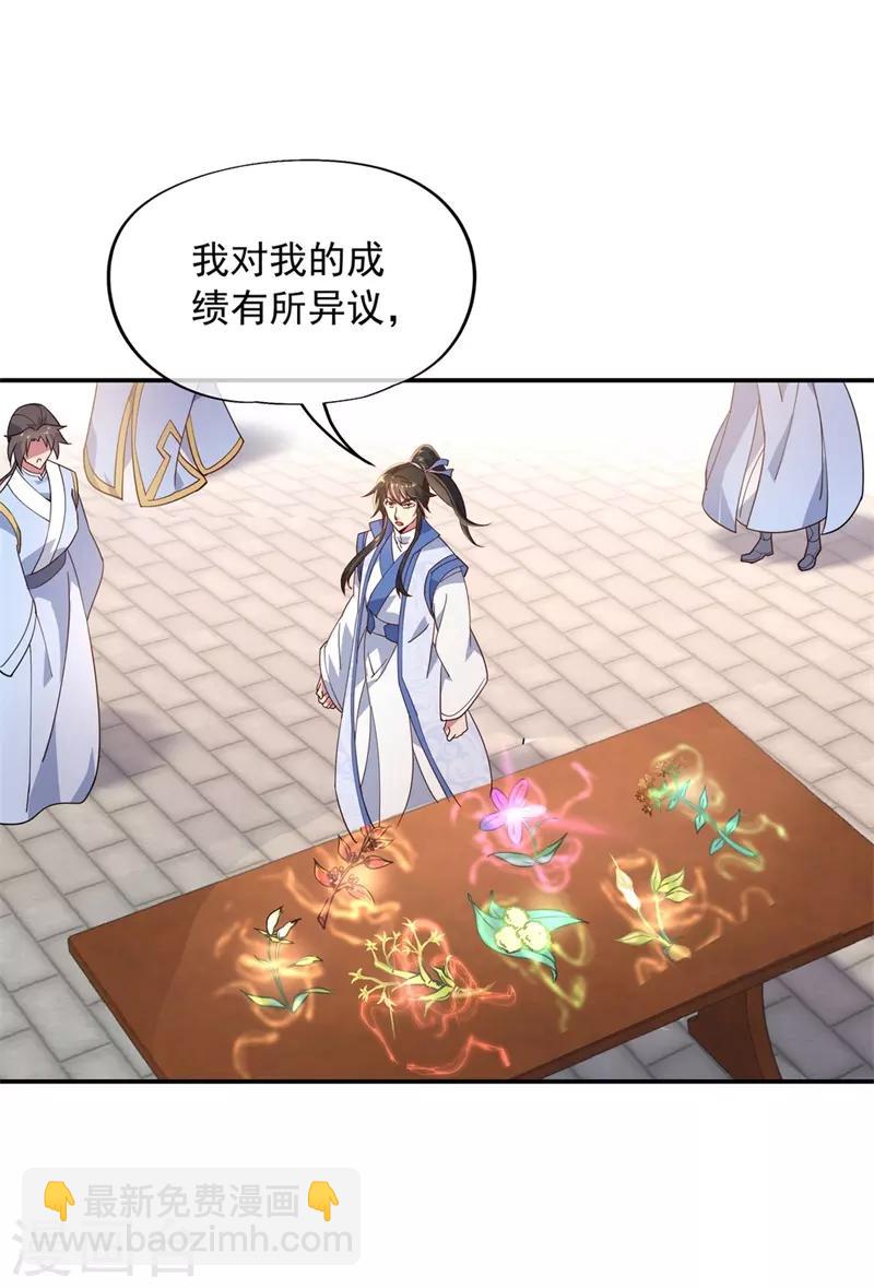 第116话 并列第一10