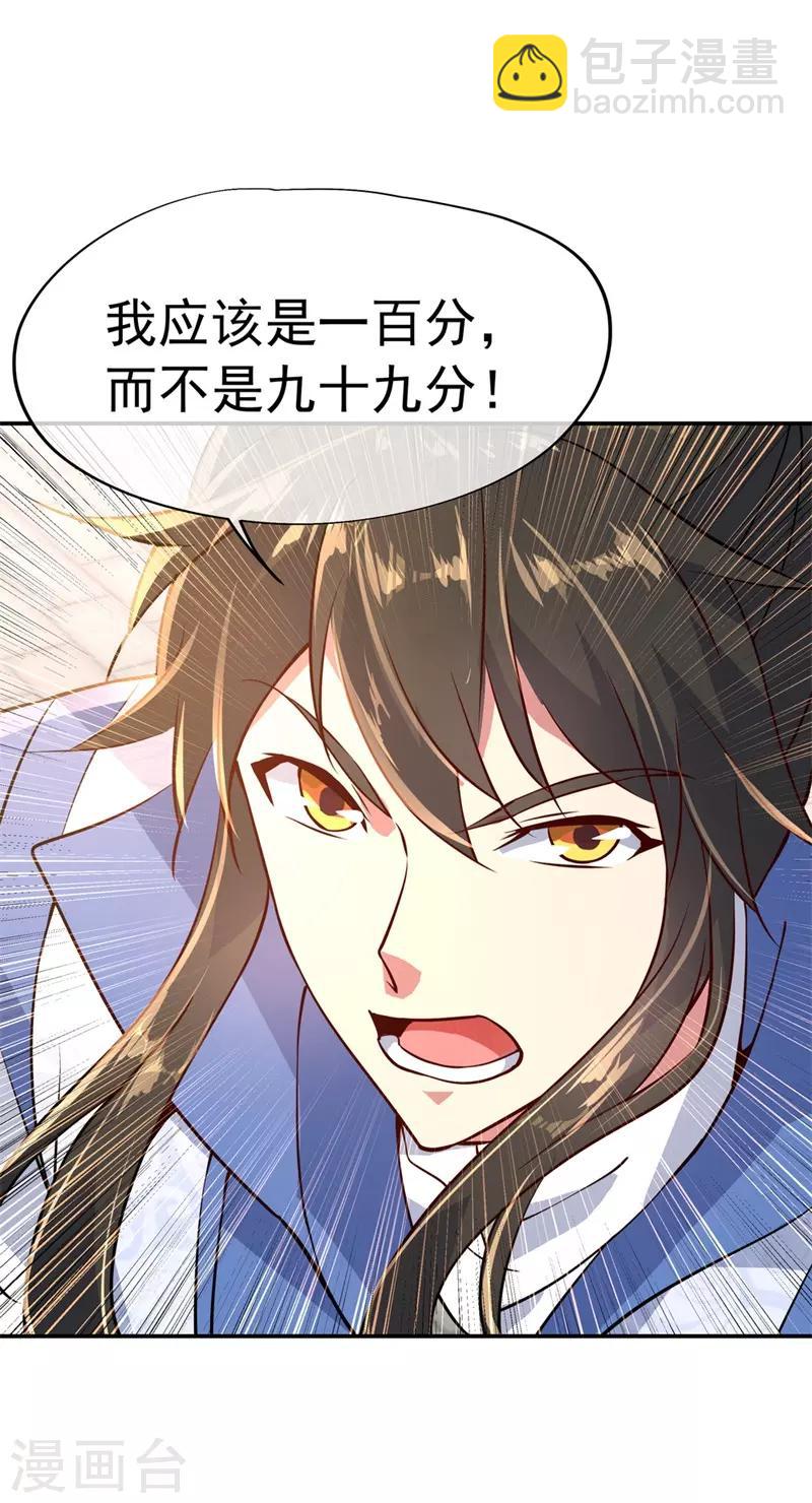 第116话 并列第一11