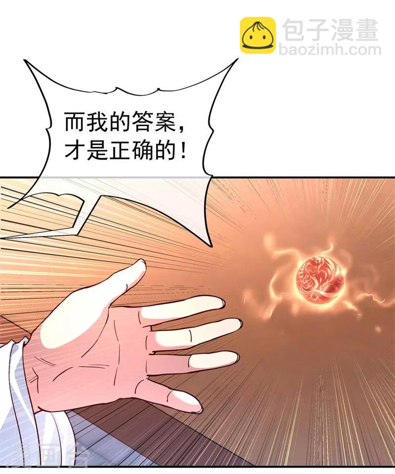 第116话 并列第一15
