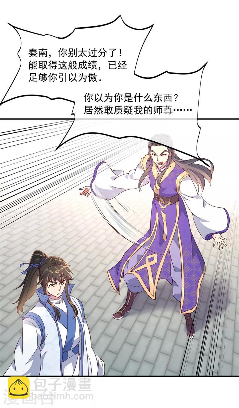 第116话 并列第一16