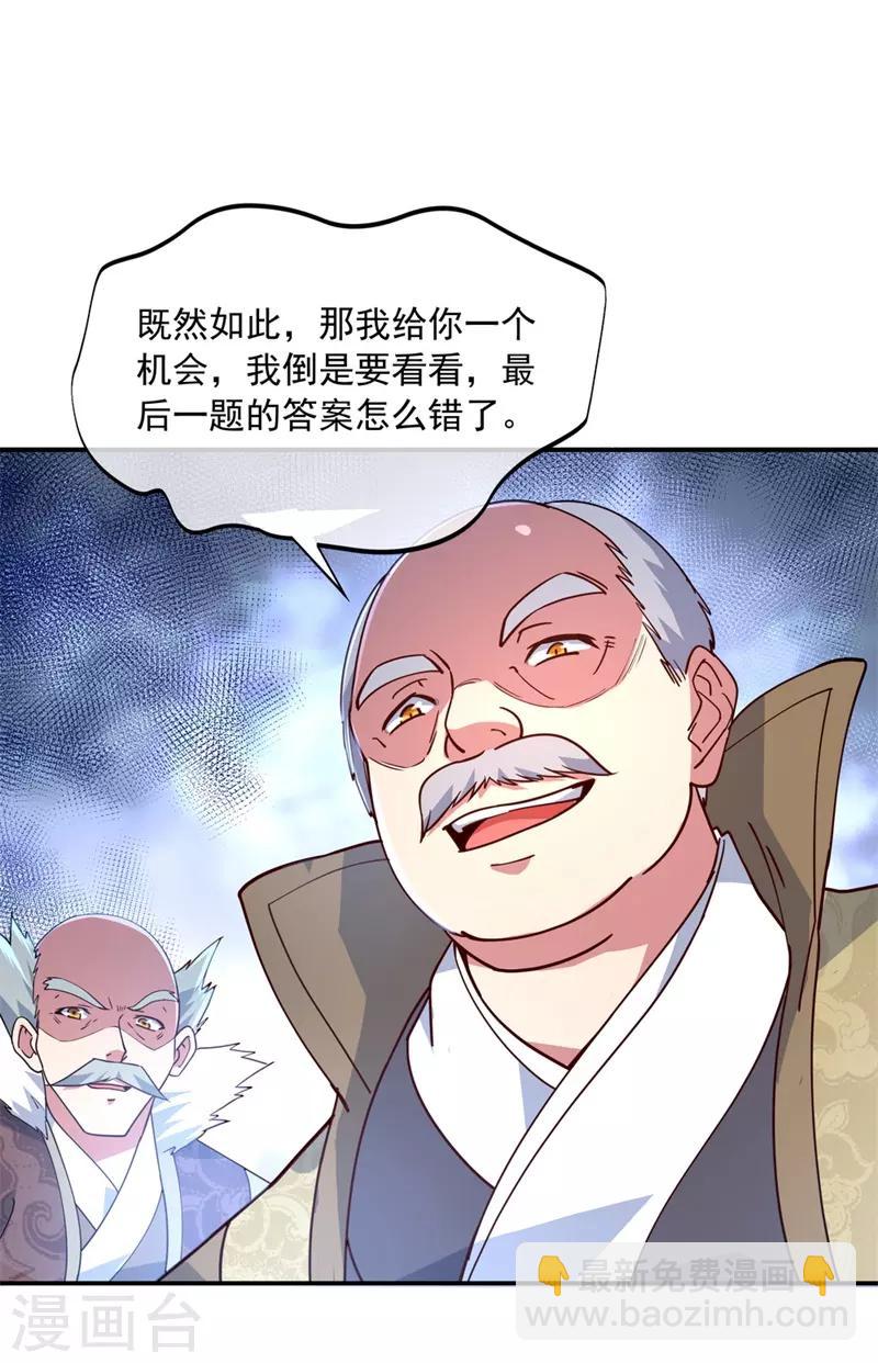 第116话 并列第一18