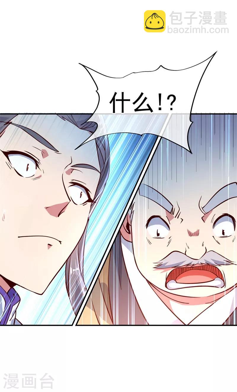 第116话 并列第一2