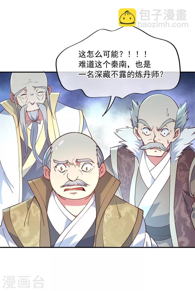 第116话 并列第一3