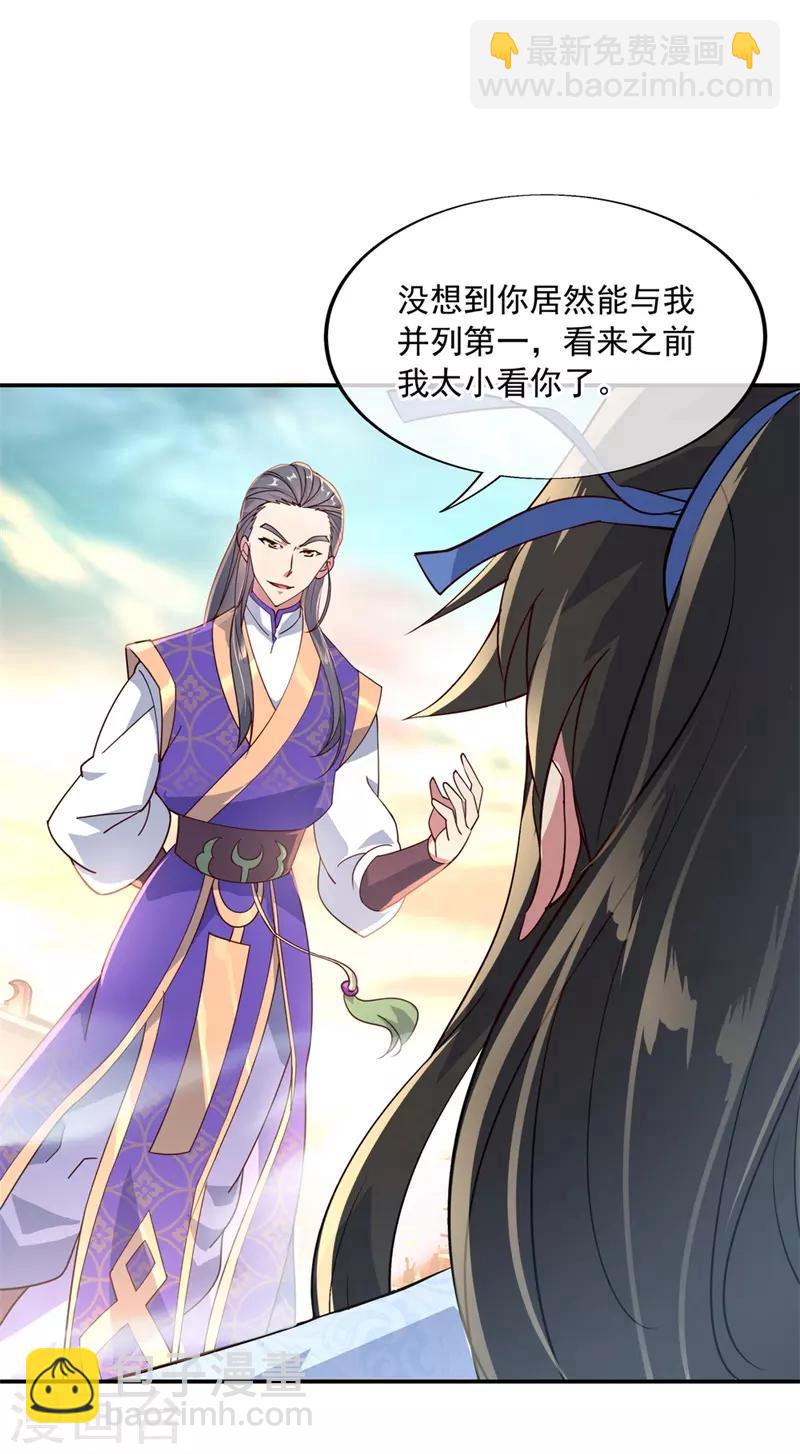 第116话 并列第一5