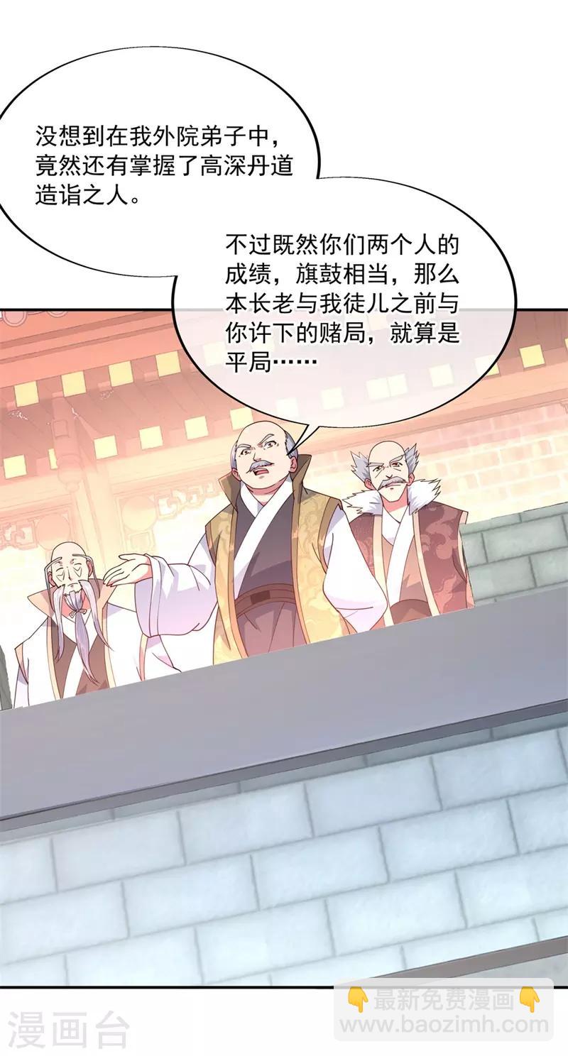 第116话 并列第一7
