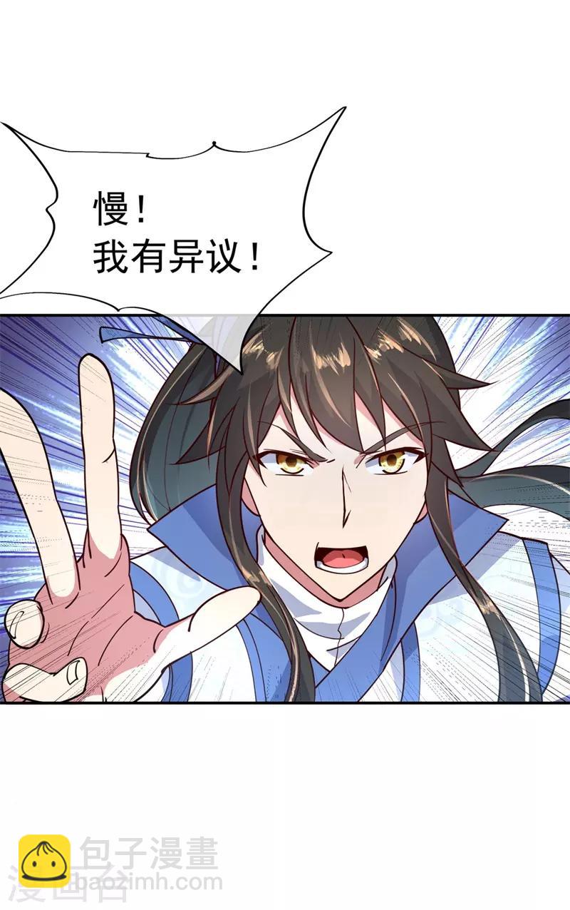 第116话 并列第一8