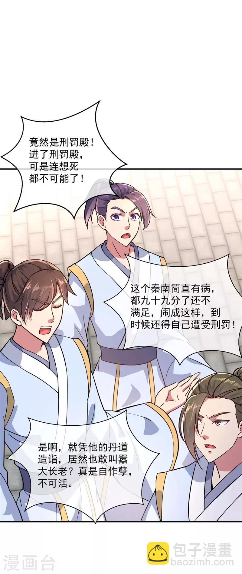 第117话 只有我是第一1