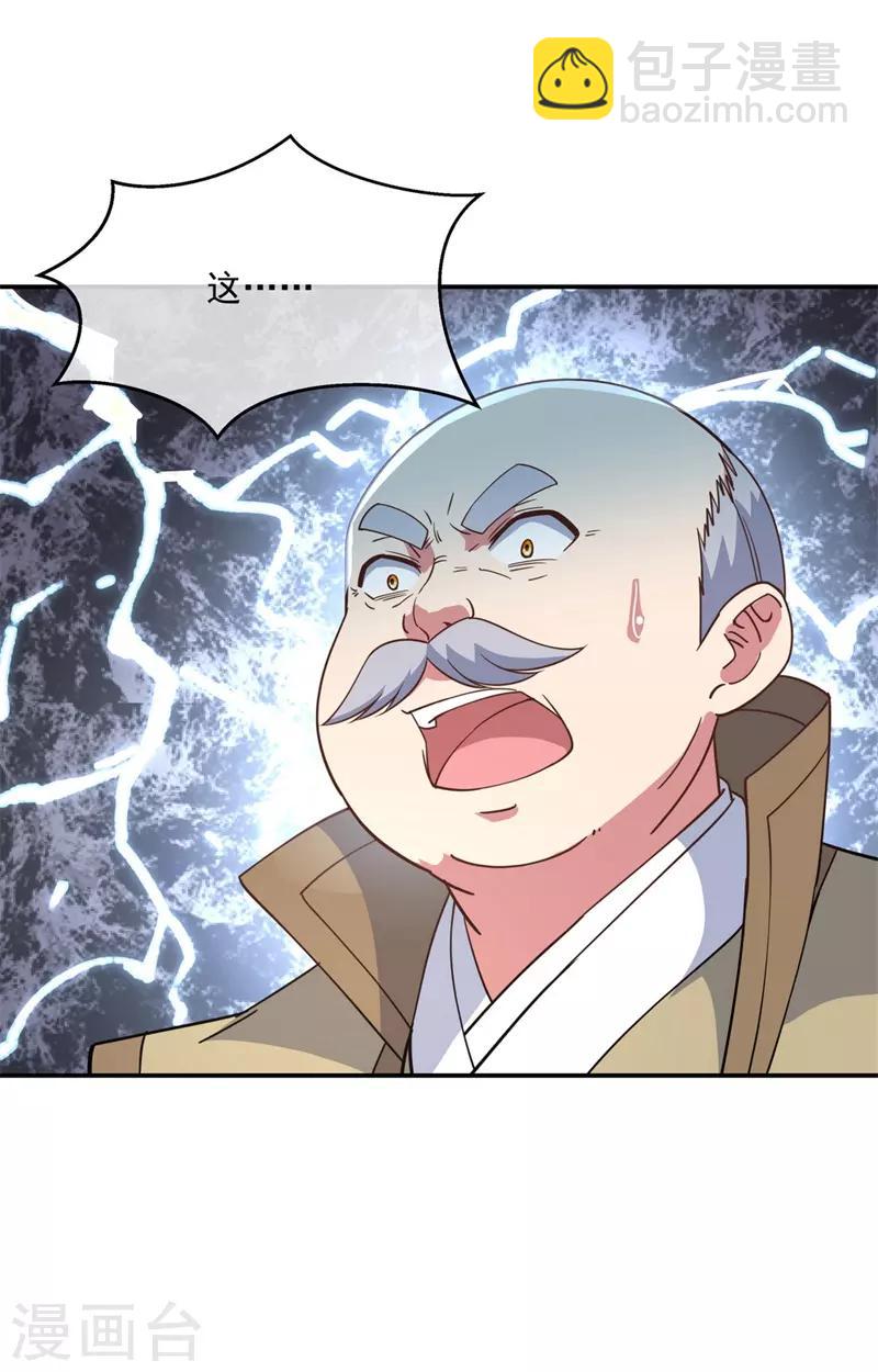第117话 只有我是第一10