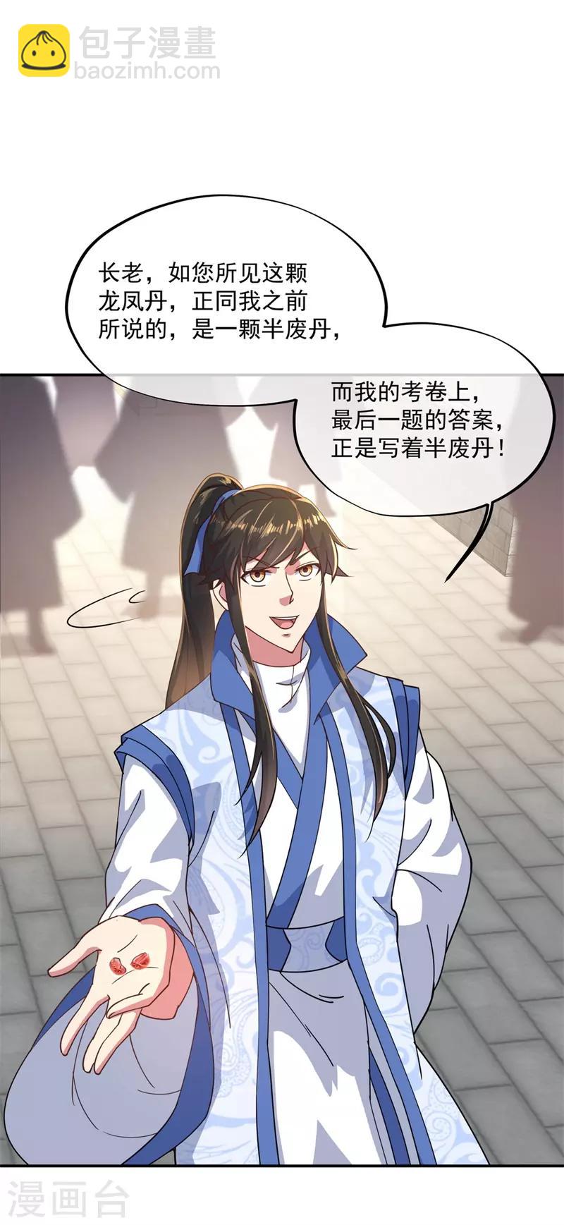 第117话 只有我是第一11